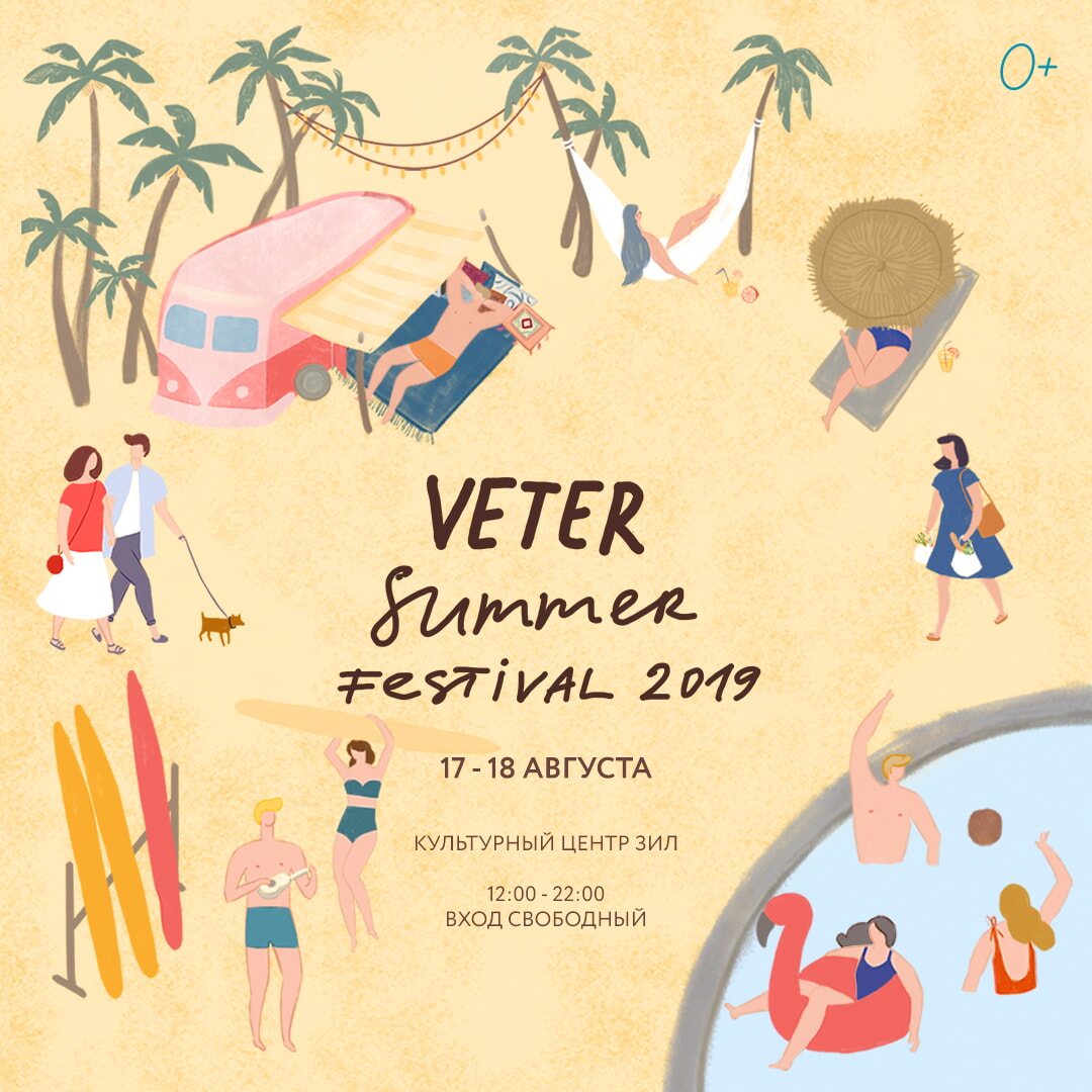 VETER SUMMER FEST VETER SUMMER FEST