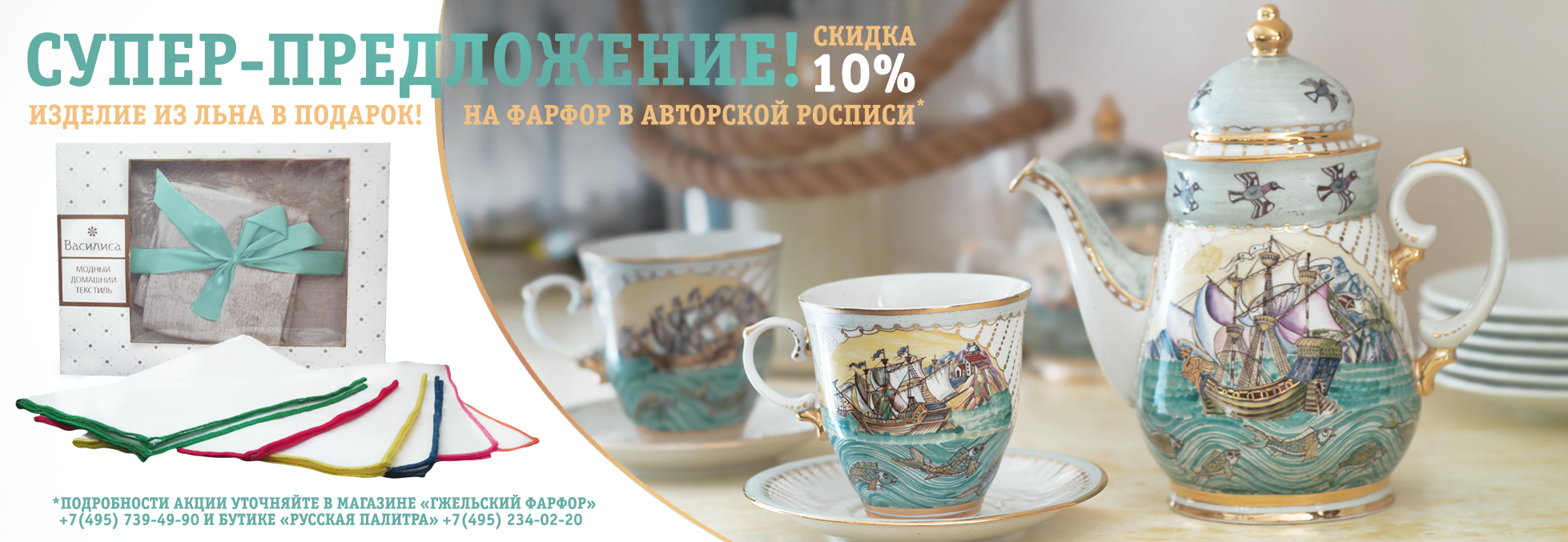 Производство и продажа фарфоровых изделий - Гжельский фарфоровый завод