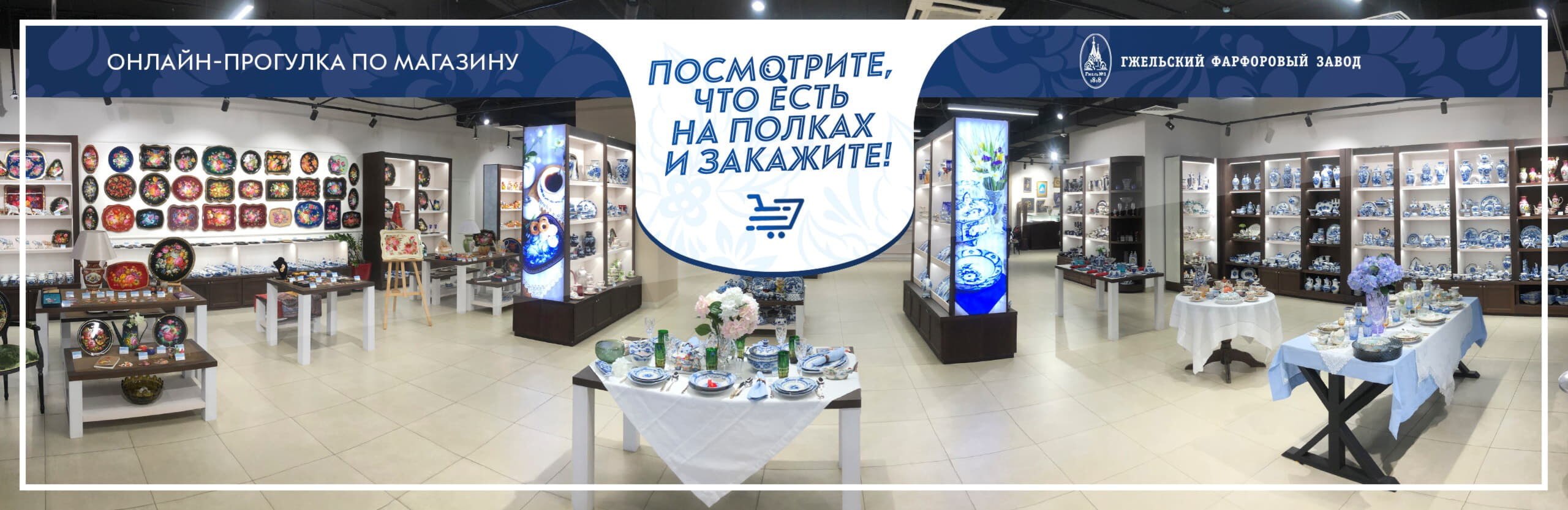 Производство и продажа фарфоровых изделий - Гжельский фарфоровый завод