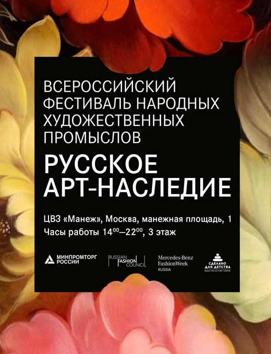 Арт-наследие