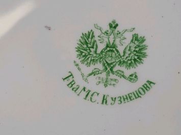 Фарфор Товарищества М.С. Кузнецова