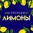 Лимоны