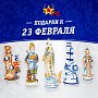 Подарки на 23 февраля