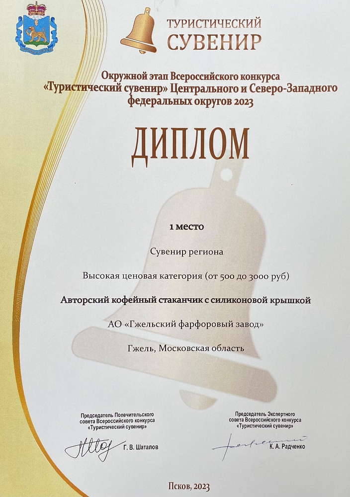 Авторский кофейный стаканчик &amp;quot;Весна&amp;quot; Юрия Гуляева объем 420 мл. Гжельский фарфоровый завод